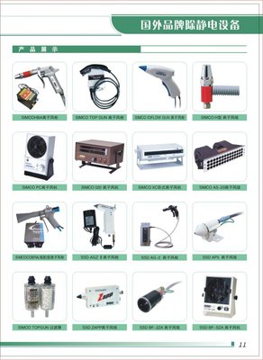 電子樣本-東莞市厚街安迪斯防靜電設(shè)備廠 專業(yè)電氣機械設(shè)備銷售服務(wù)商