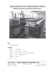 中國電子專用設(shè)備工業(yè)協(xié)會與電子專用設(shè)備銷售 創(chuàng)新驅(qū)動與行業(yè)協(xié)同發(fā)展